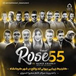 دانلود آهنگ خاطره (ریمیکس) – ماکان بند و مهراد هیدن و محسن چاوشی +خوانندگان دیگر