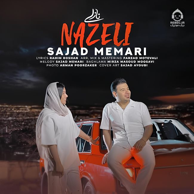آهنگ نازلی از سجاد معماری