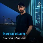 دانلود آهنگ کنارتم – شروین حاجی پور (هوش مصنوعی)