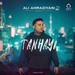 دانلود آهنگ تنهایی – علی احمدیانی