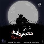 دانلود آهنگ معجزه اینه (ریمیکس) – امین رستمی