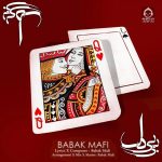 دانلود آهنگ بی بی دل – بابک مافی