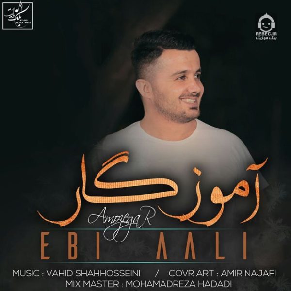 دانلود آهنگ آموزگار – ابی عالی دانلود آهنگ آموزگار – ابی عالی