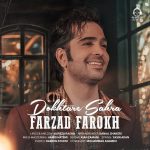 دانلود آهنگ دختر صحرا – فرزاد فرخ