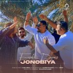 دانلود آهنگ جنوبیا – فاضل دریس