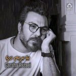 دانلود آهنگ بیا بریم دریا – گرشا رضایی (هوش مصنوعی)