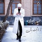 دانلود آهنگ تو خوشبخت باشی (دلی) – حمید هیراد