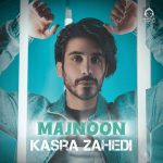 دانلود آهنگ مجنون – کسری زاهدی (هوش مصنوعی)