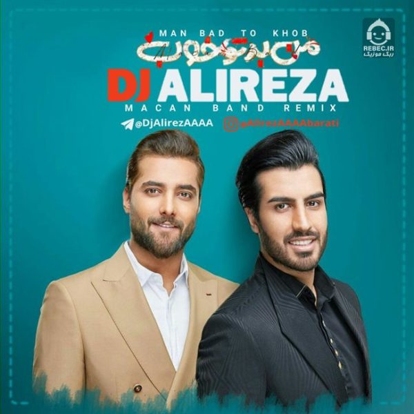 دانلود آهنگ من بد تو خوب (ریمیکس) – ماکان بند دانلود آهنگ من بد تو خوب (ریمیکس) – ماکان بند
