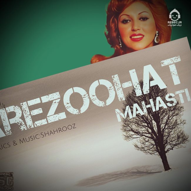 آهنگ آرزوهات از مهستی (هوش مصنوعی)