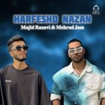 دانلود آهنگ حرفشو نزن – مجید رضوی و مهراد جم (هوش مصنوعی)