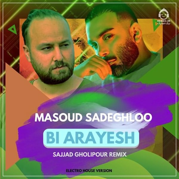 آهنگ بی آرایش (ریمیکس) از مسعود صادقلو