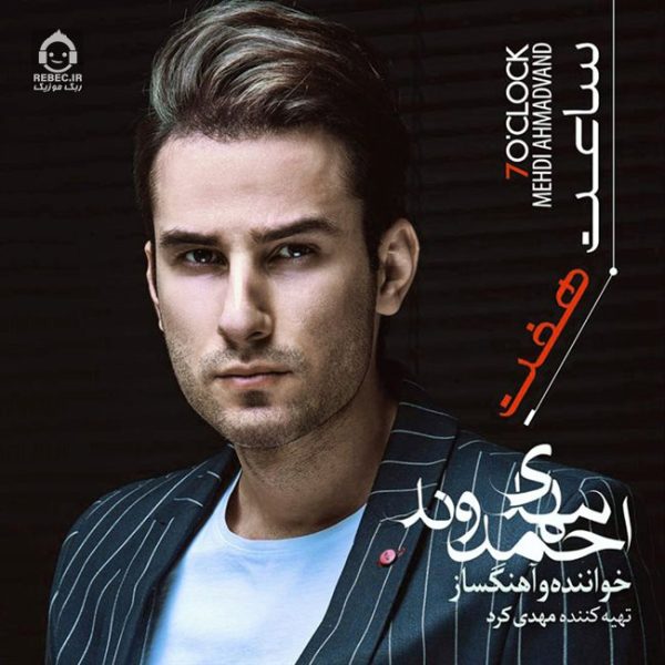 دانلود آهنگ دو تا چتر – مهدی احمدوند