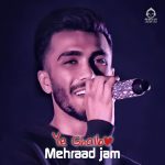 دانلود آهنگ یه قلب – مهراد جم (هوش مصنوعی)