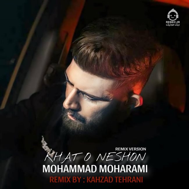 آهنگ خط و نشون (ریمیکس) از محمد محرمی