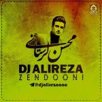 دانلود آهنگ زندونی (ریمیکس) – محسن لرستانی