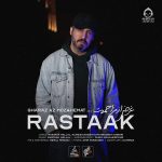 دانلود آهنگ غرض از مزاحمت – رستاک