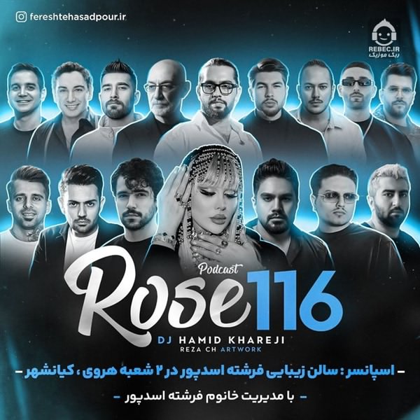 آهنگ رز 116 (ریمیکس) از ناصر زینلی و د دان و مجید رضوی +خوانندگان دیگر