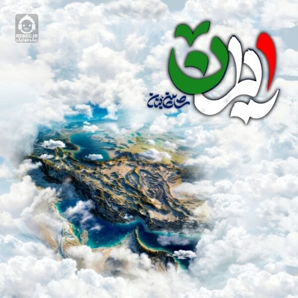 آهنگ ایران از شاهین بنان