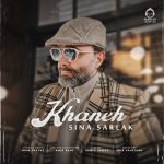 دانلود آهنگ خانه – سینا سرلک