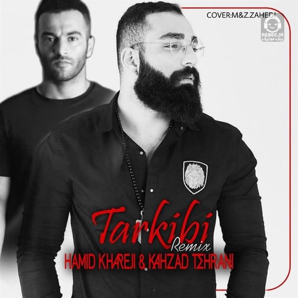 آهنگ ترکیبی (ریمیکس) از یاس و شایع و حمید صفت