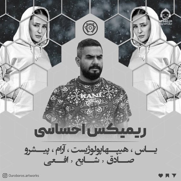 آهنگ طوفان 2 (ریمیکس) از پوری و شایع و مسلک و یاس و پیشرو و هیپهاپولوژیست و سورنا