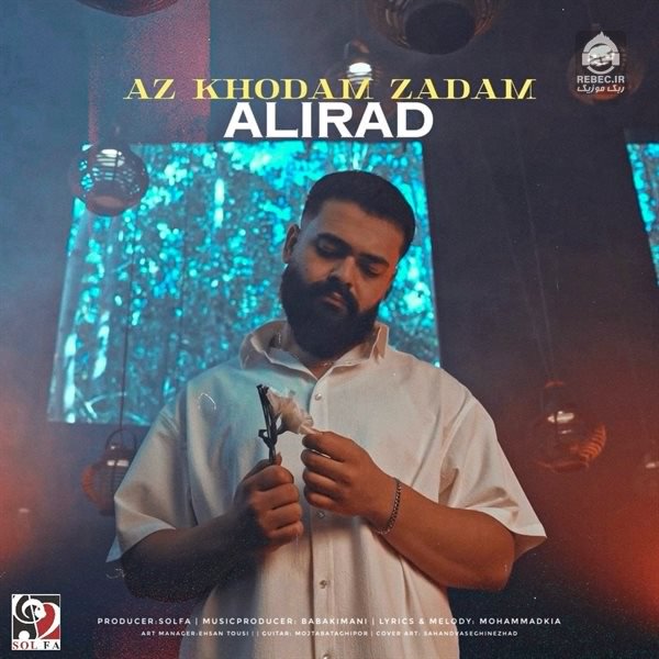 آهنگ از خودم زدم از علیراد