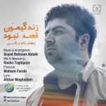 دانلود آهنگ زندگیمون قصه نبود – بهنام بانی