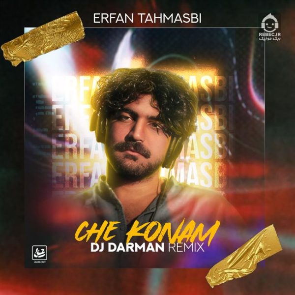 دانلود آهنگ چه کنم (ریمیکس) – عرفان طهماسبی دانلود آهنگ چه کنم (ریمیکس) – عرفان طهماسبی