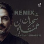 دانلود آهنگ یک نفس آرزوی تو (ریمیکس) – همایون شجریان