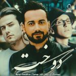 دانلود آهنگ دوخت – مهدی احمدوند و مرتضی پاشایی و سامان جلیلی (هوش مصنوعی)