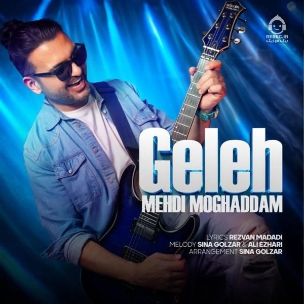 آهنگ گله از مهدی مقدم