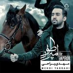 دانلود آهنگ عطر تو – مهدی یراحی