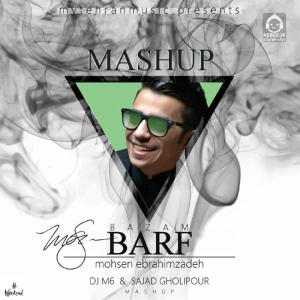 دانلود آهنگ بازم برف (ریمیکس) – محسن ابراهیم زاده دانلود آهنگ بازم برف (ریمیکس) – محسن ابراهیم زاده