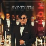 دانلود آهنگ پسر خوب – محسن ابراهیم زاده