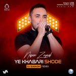 دانلود آهنگ اومده یه نفر (ریمیکس) – ناصر زینلی
