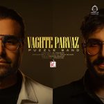 دانلود آهنگ وقت پرواز – پازل بند