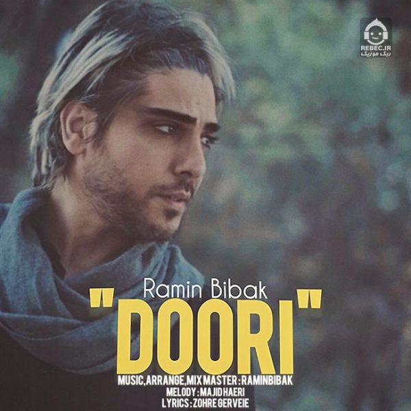 دانلود آهنگ دوری – رامین بی باک