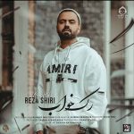 دانلود آهنگ رگ خواب – رضا شیری