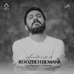 دانلود آهنگ چند سال از امشب بگذره – روزبه بمانی