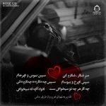 دانلود آهنگ کوچ (ریمیکس) – محسن چاوشی و عرفان طهماسبی و روزبه بمانی +خوانندگان دیگر