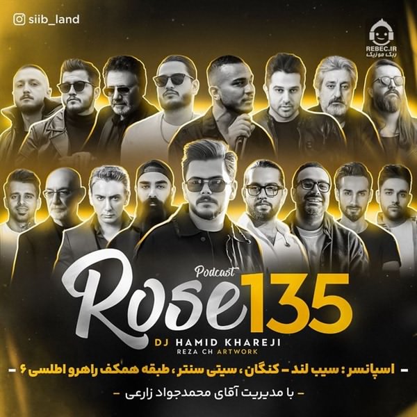آهنگ رز 135 (ریمیکس) از نوان و حمید عسکری و نیواد و حامیم +خوانندگان دیگر