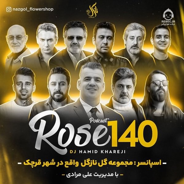 دانلود آهنگ رز 140 (ریمیکس) از هوروش بند و معین و محسن چاوشی +خوانندگان دیگر