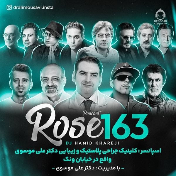 آهنگ رز 163 (ریمیکس) از حبیب و مرتضی پاشایی و محسن چاوشی +خوانندگان دیگر