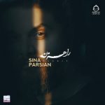 دانلود آهنگ راهزن – سینا پارسیان