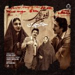 دانلود آهنگ خبرچین – افشین آذری