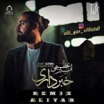 دانلود آهنگ خبر داری (ریمیکس) – امیر عظیمی