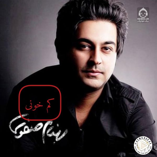 آهنگ کم خونی از بهنام صفوی (هوش مصنوعی)