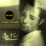 دانلود آهنگ غریب آشنا (ریمیکس) – ایهام