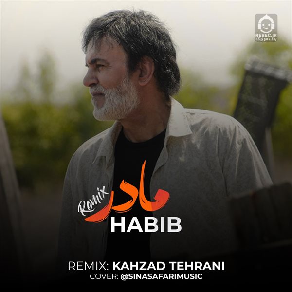 آهنگ مادر (ریمیکس) از حبیب